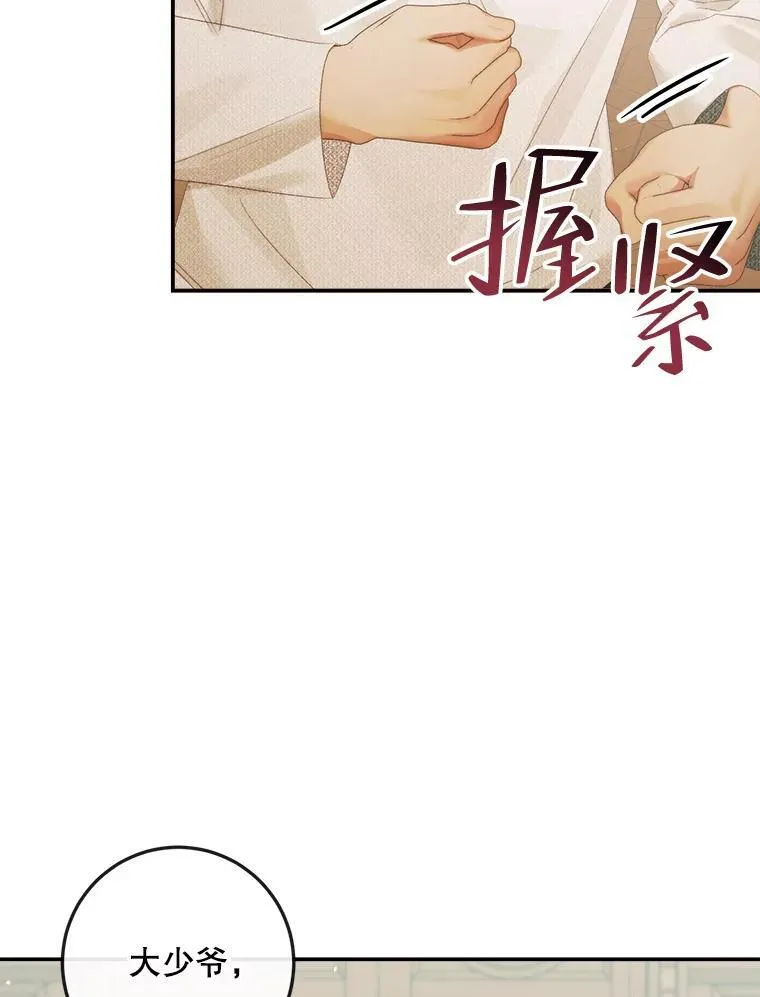 90.留在恶魔城82
