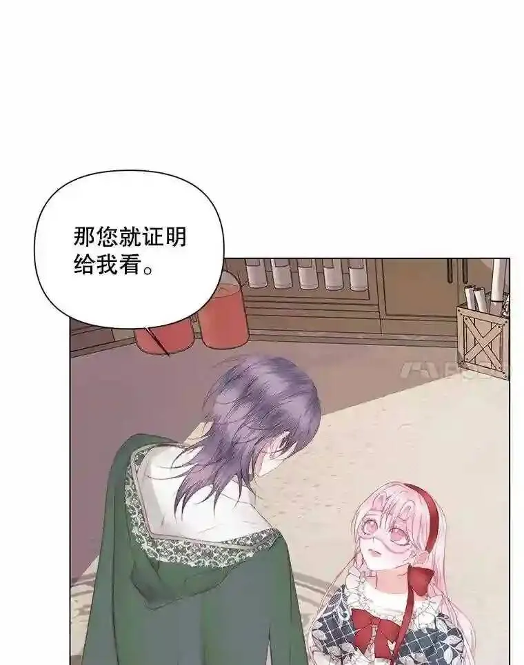 24.神圣帝国23