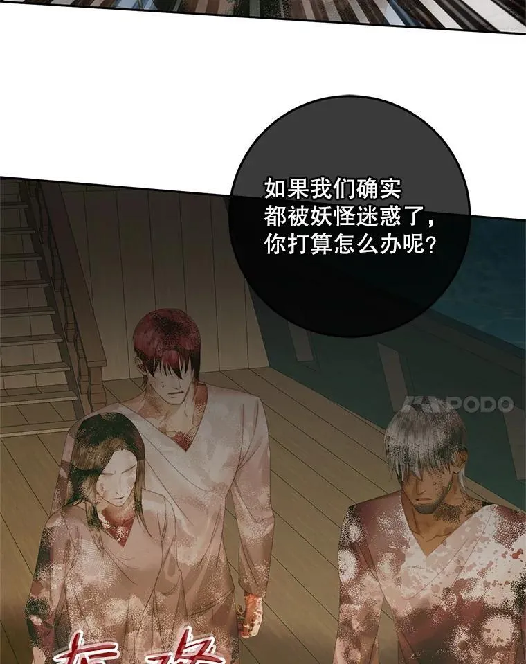 88.煽动与怀疑42