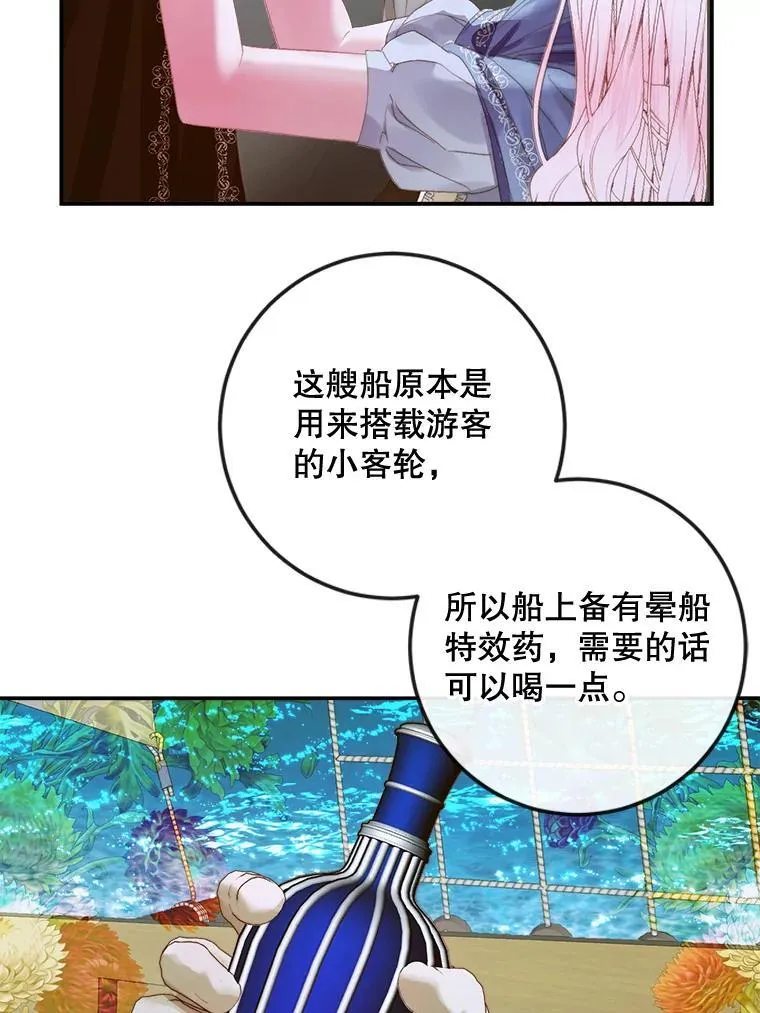 80.晕船70