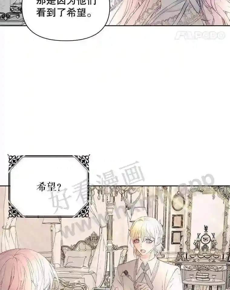 47.恶魔的恶意38