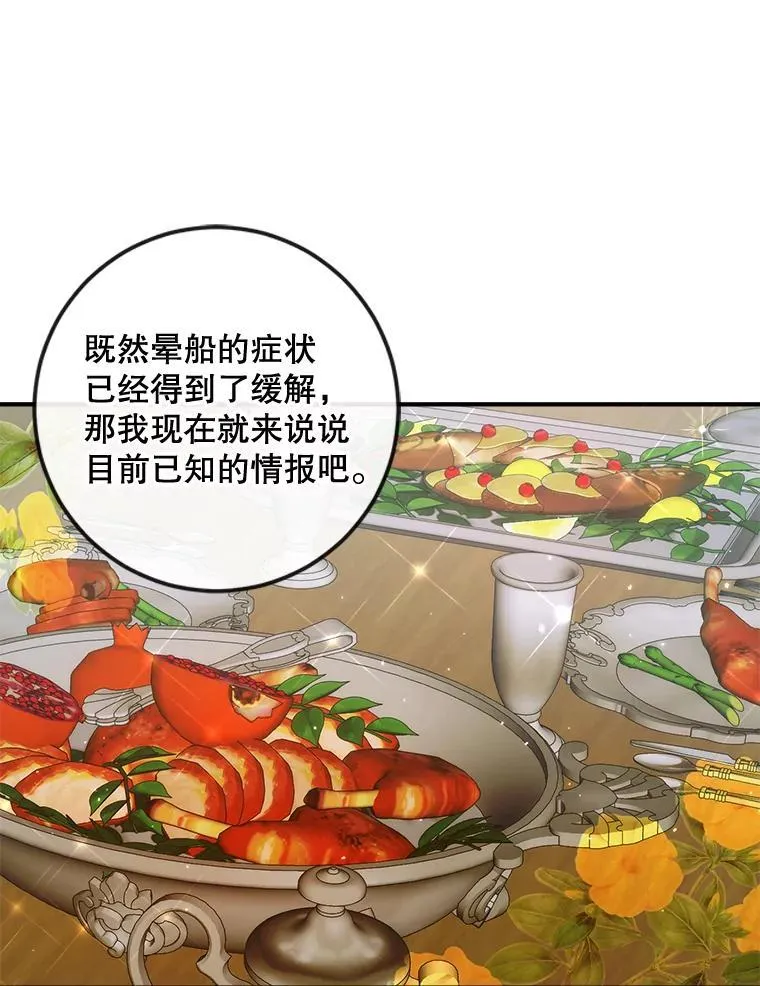 80.晕船109