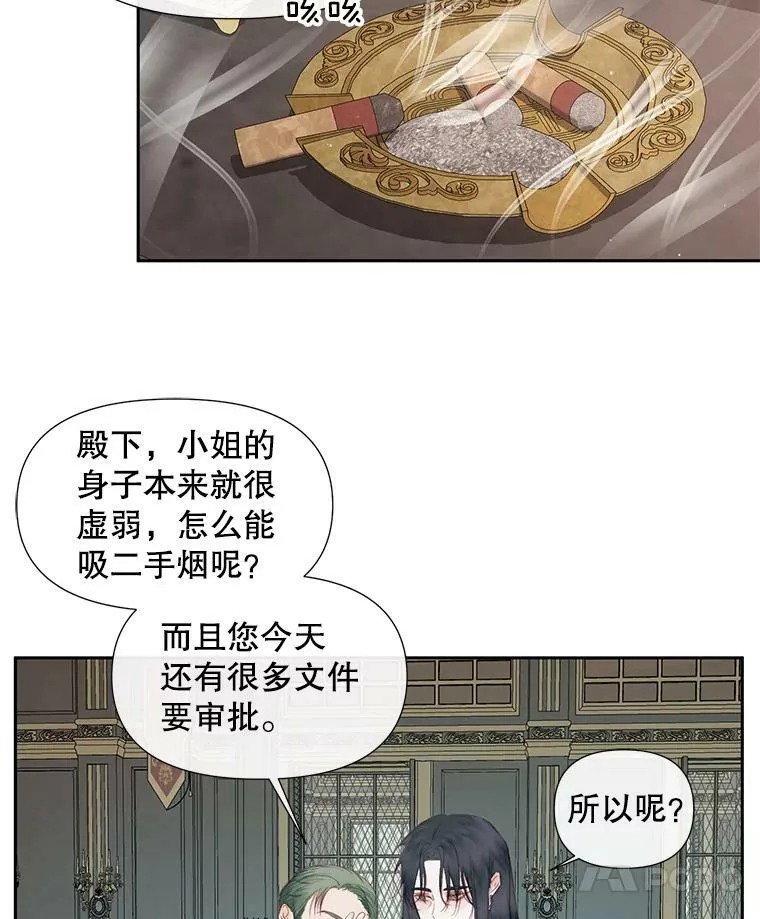 14.巴伦塔因的诅咒31