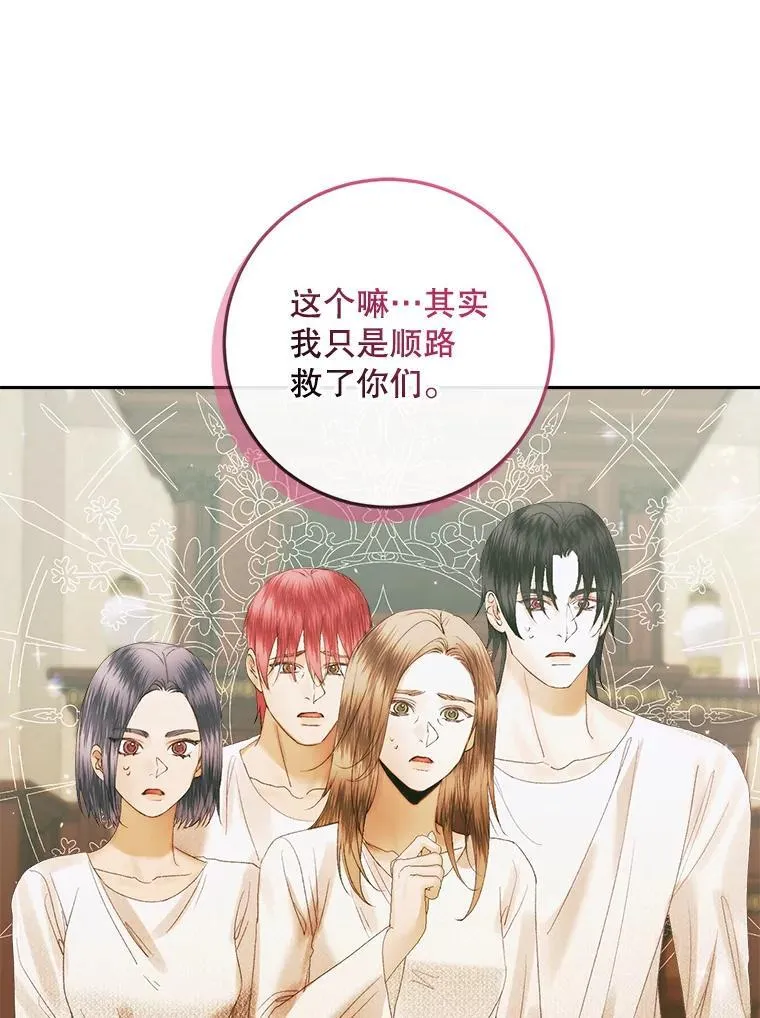 90.留在恶魔城17