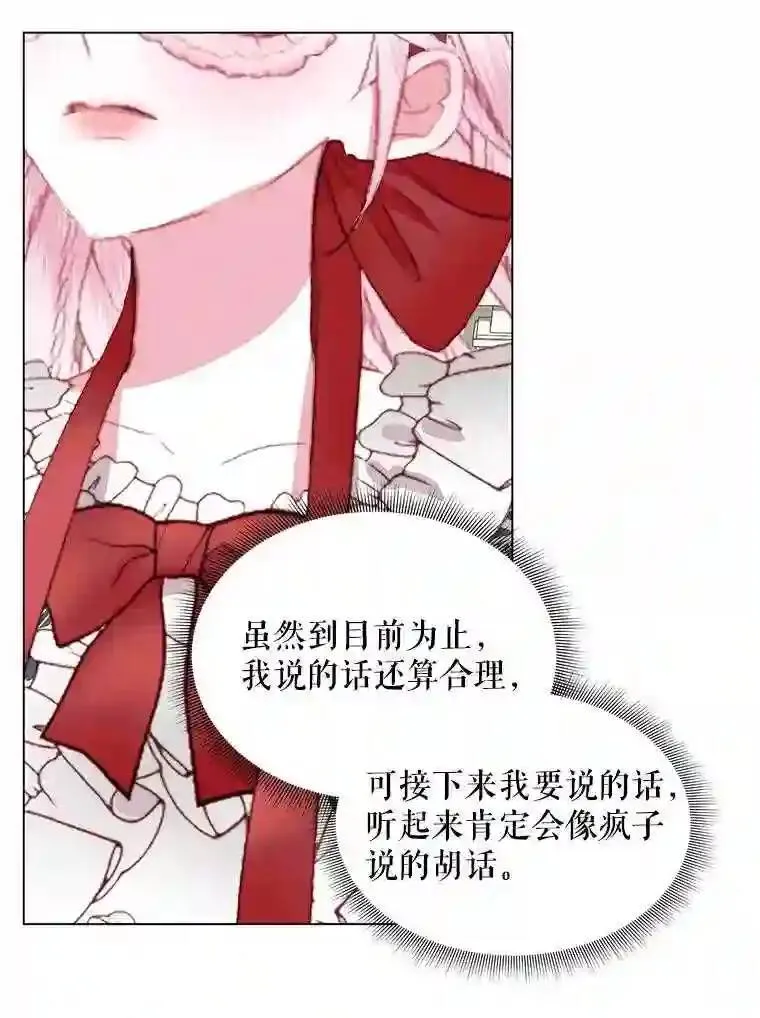 23.命运齿轮38