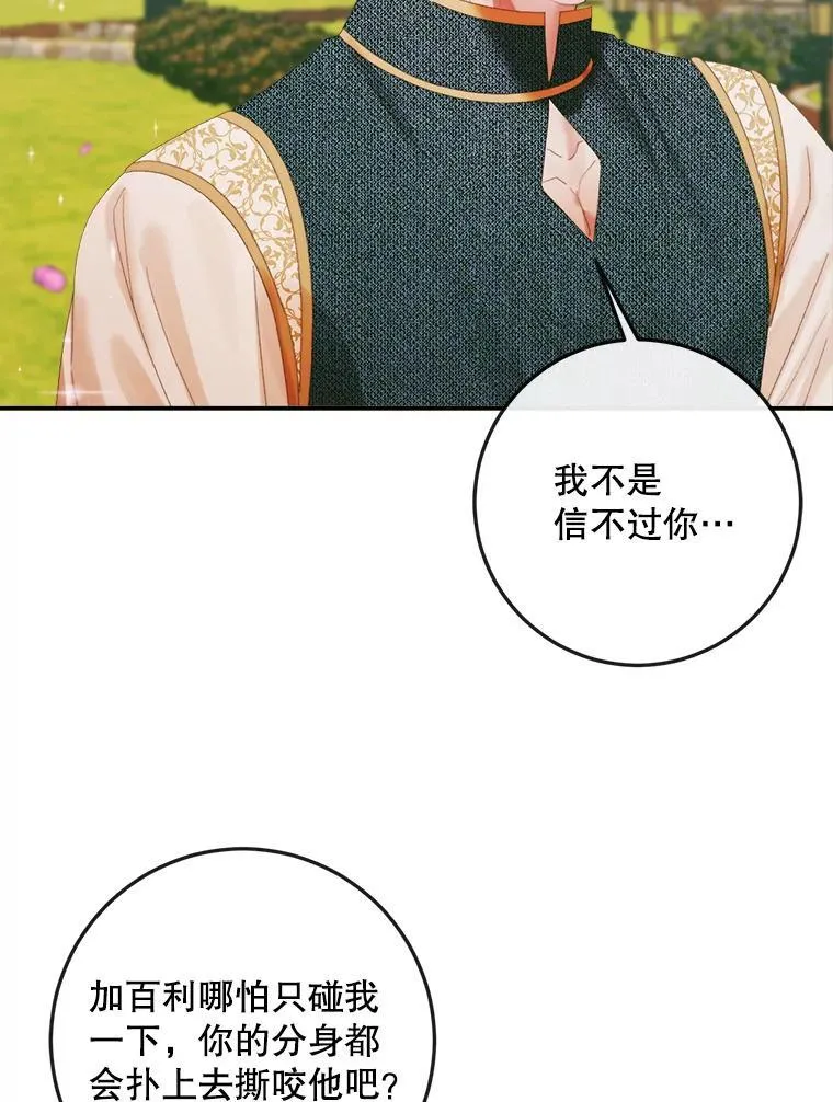 92.天使大人17