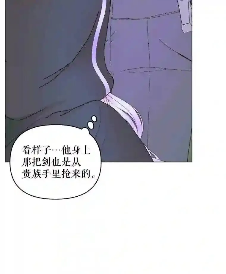 26.陷入危险6
