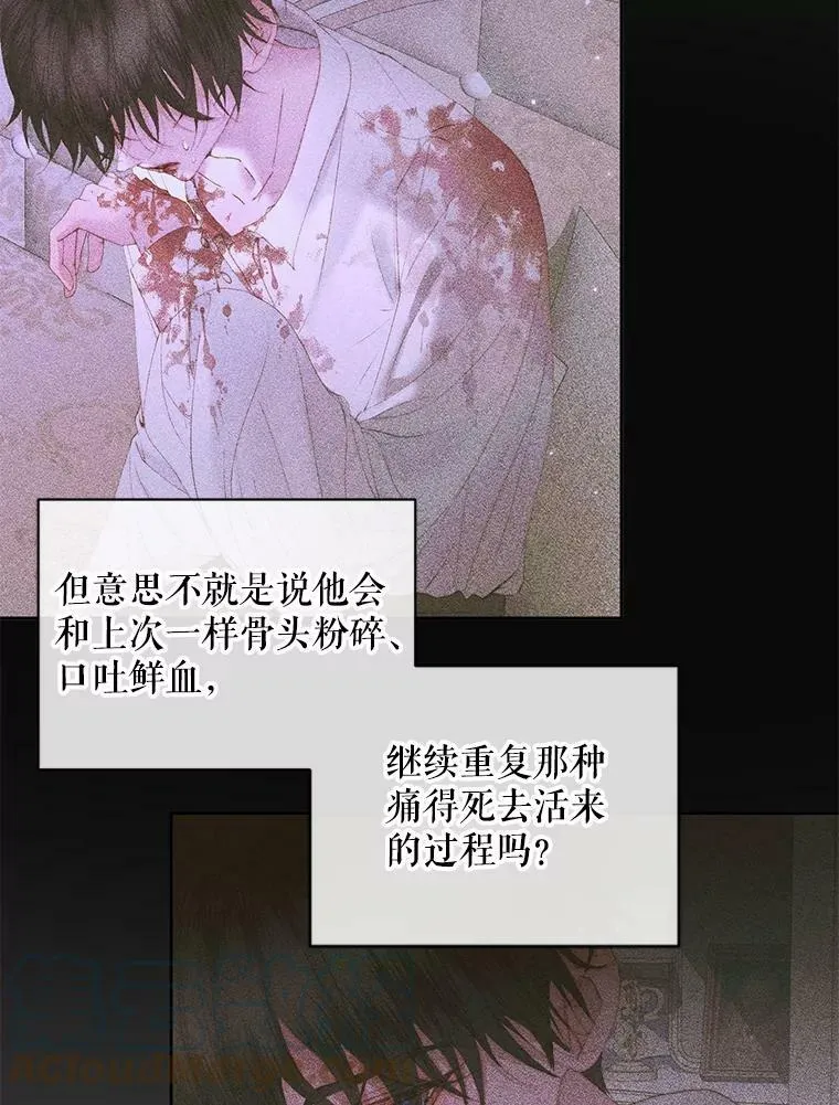 54.狂症发作80