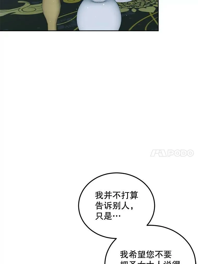 63.神秘的盒子9