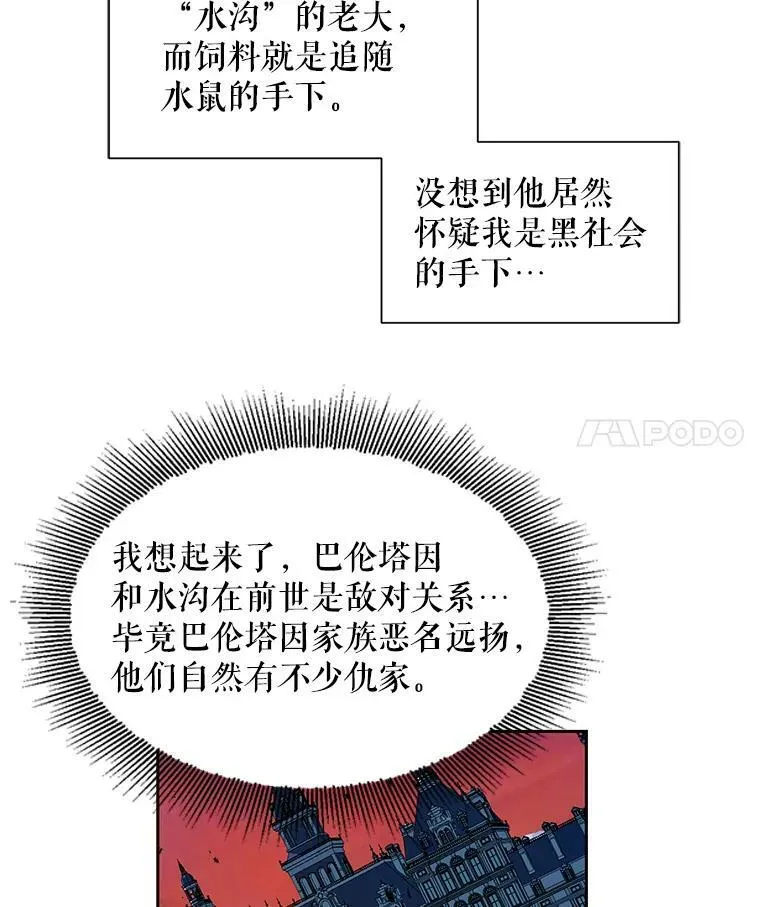 8.怀疑79