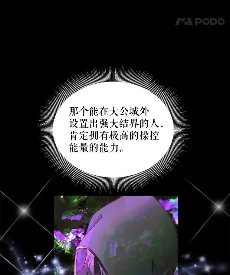 21.塔顶神秘人10