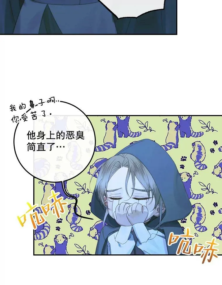 72.奇怪的噩梦85