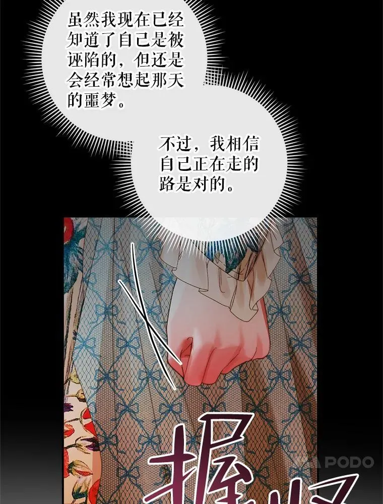 89.挣脱枷锁87