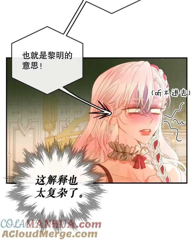 73.黎明12