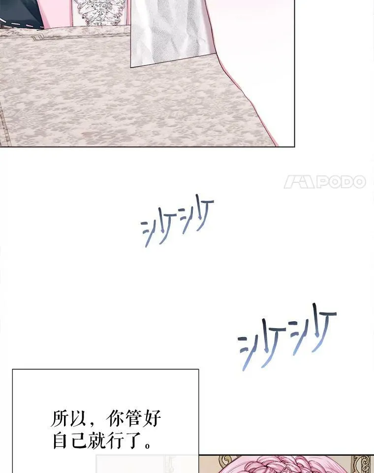 19.守护我的人68