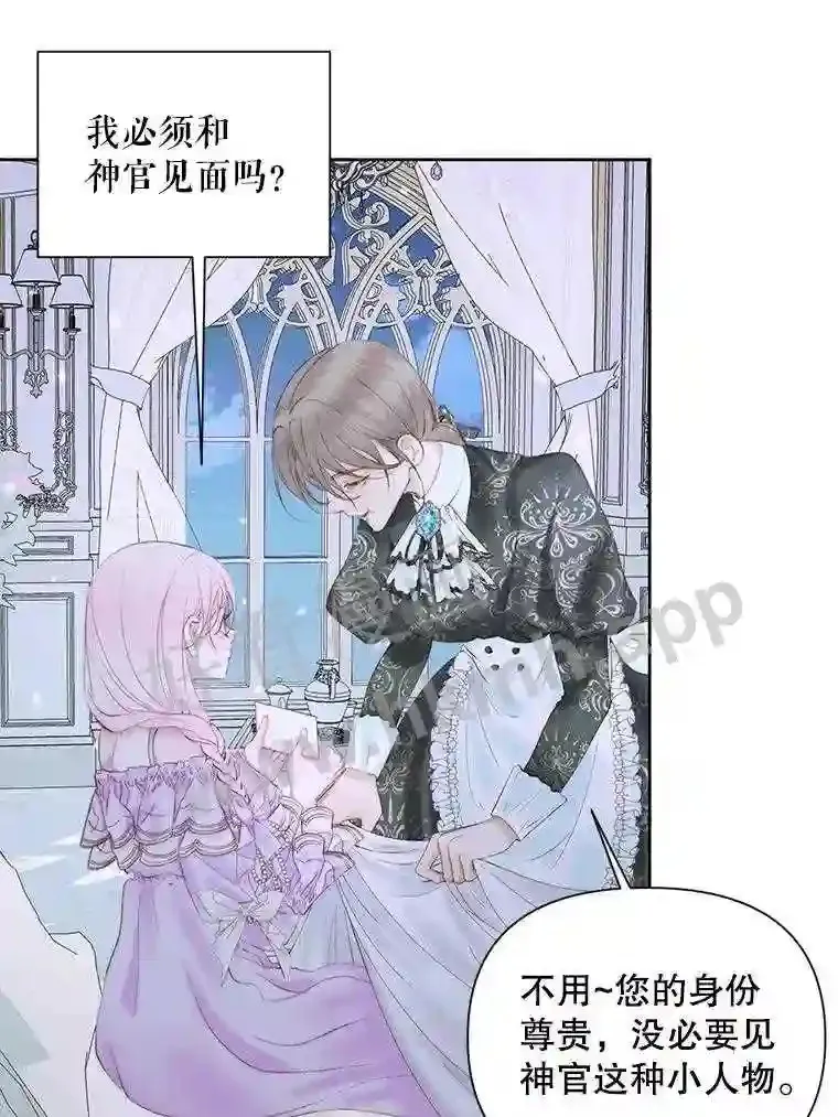 45.神官16