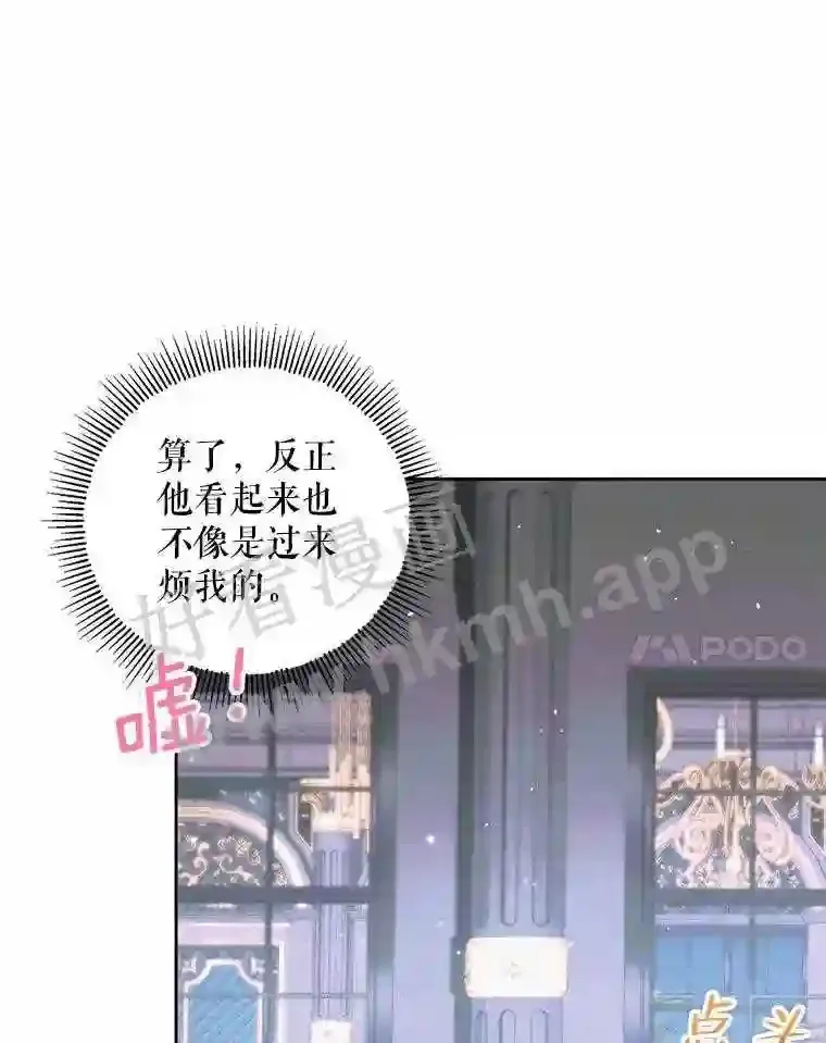 48.偷听会议50