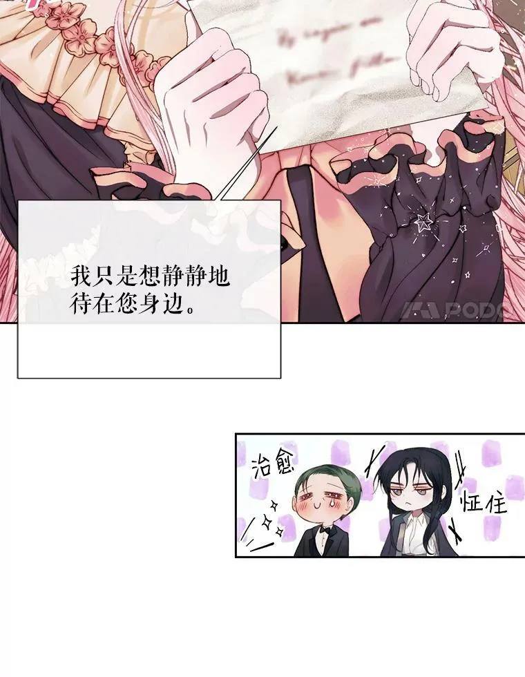 14.巴伦塔因的诅咒28