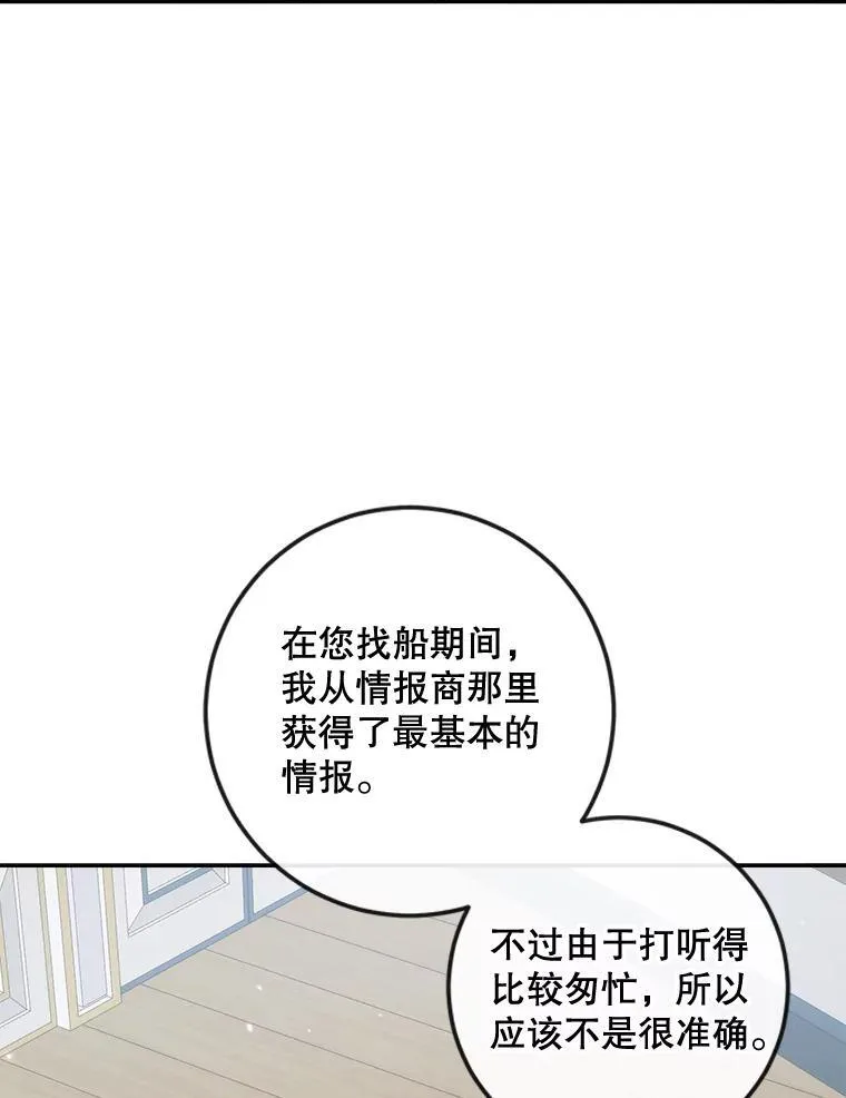 81.夺船2