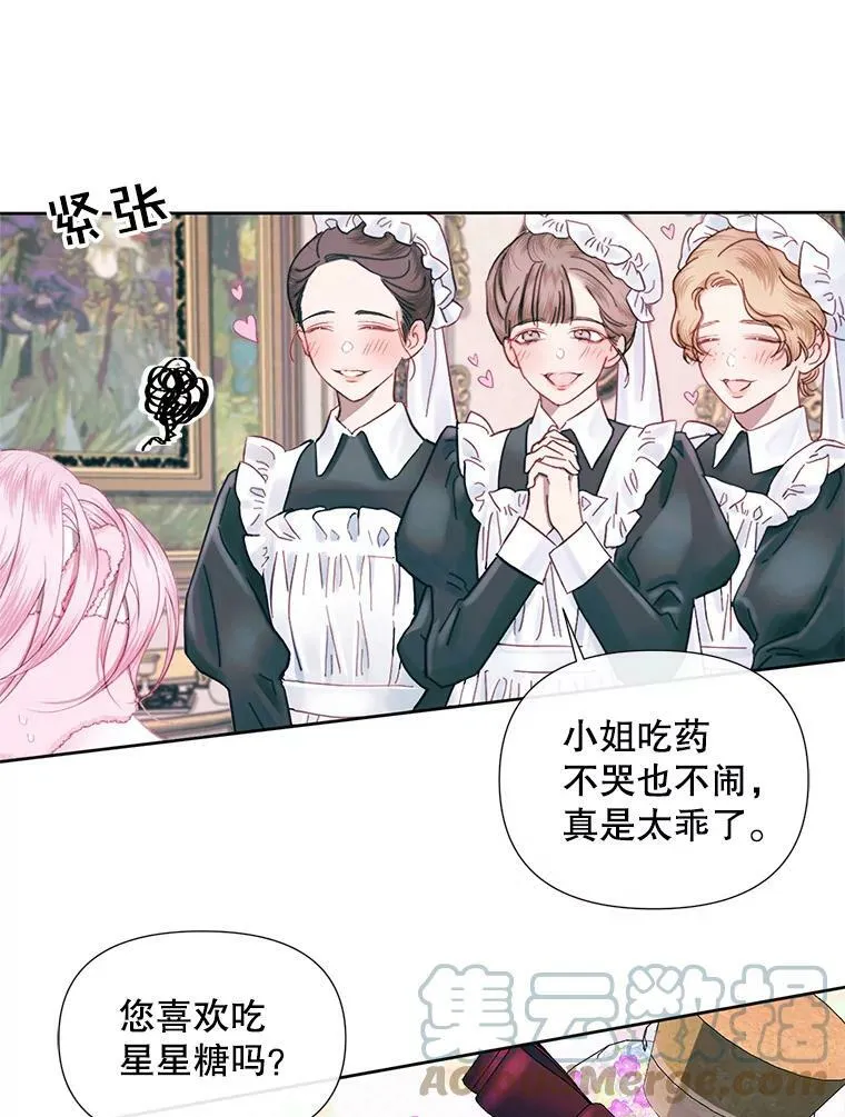 11.百般呵护3