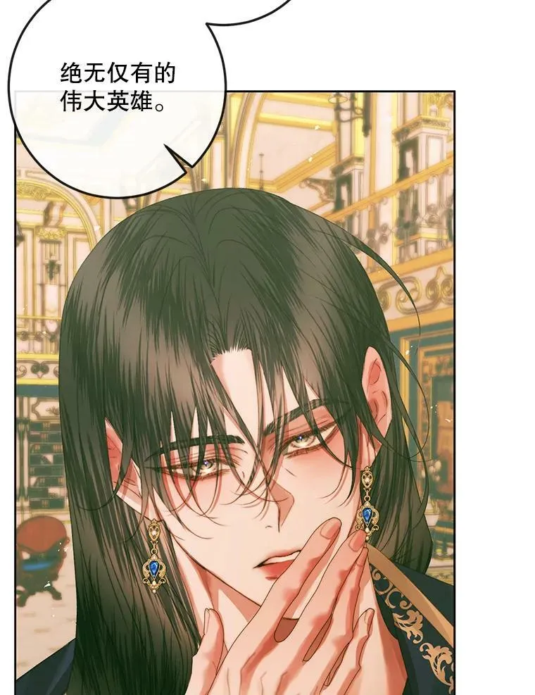 75.惩罚皇帝31