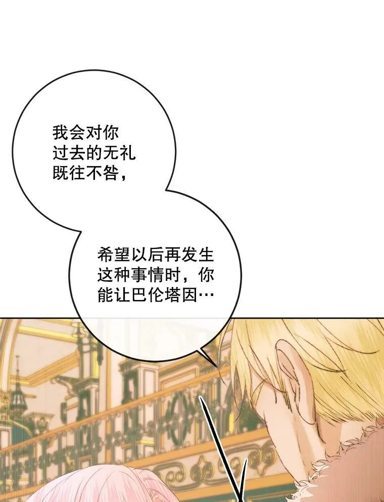 75.惩罚皇帝59