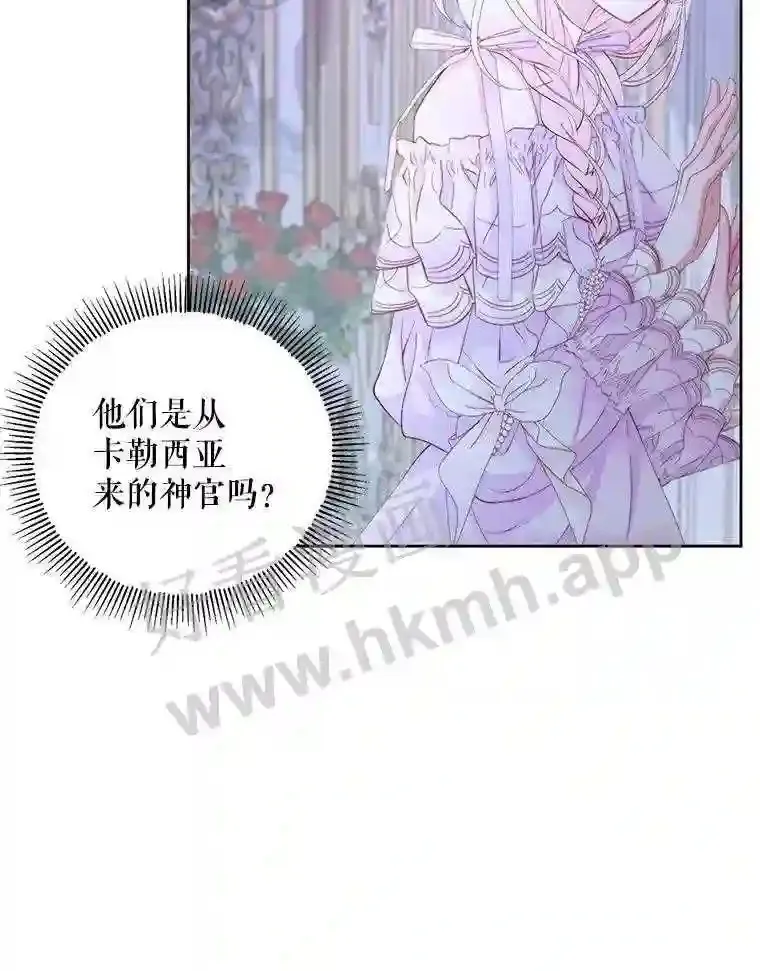 45.神官38