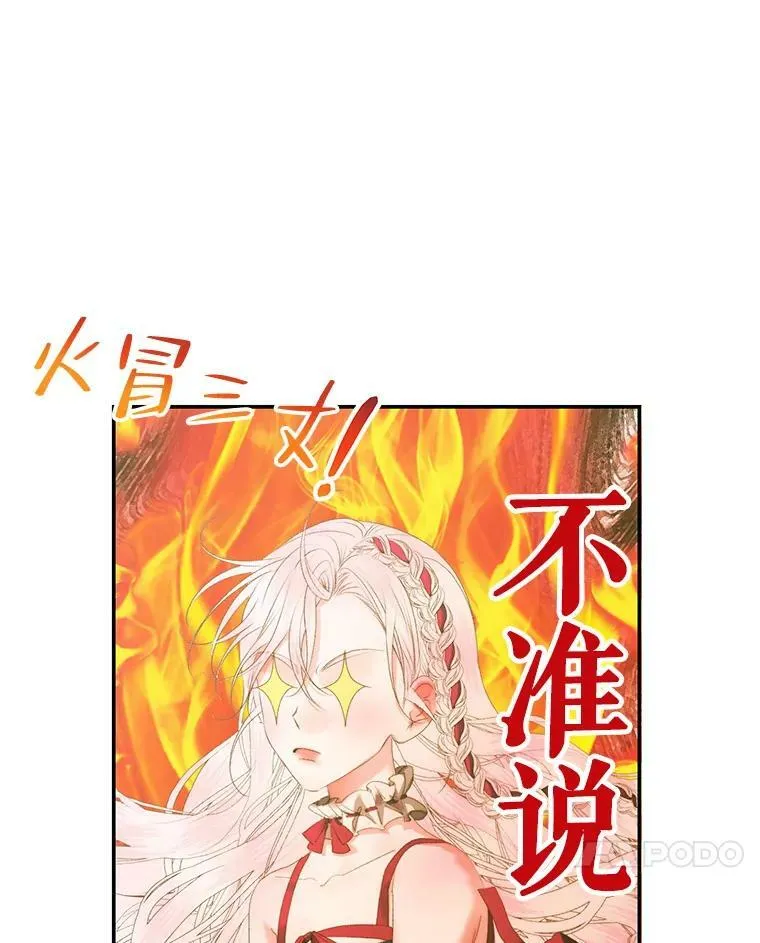 74.禁言誓约9