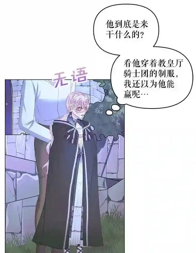 26.陷入危险44