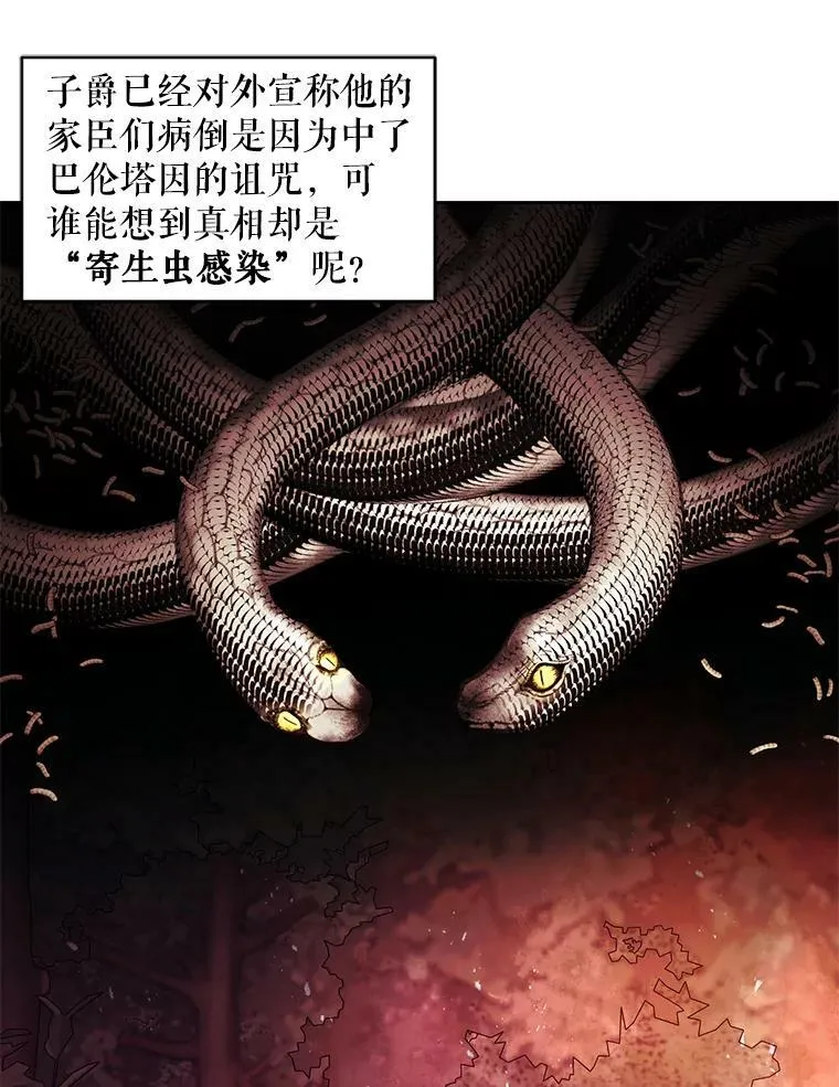 15.寄生虫38