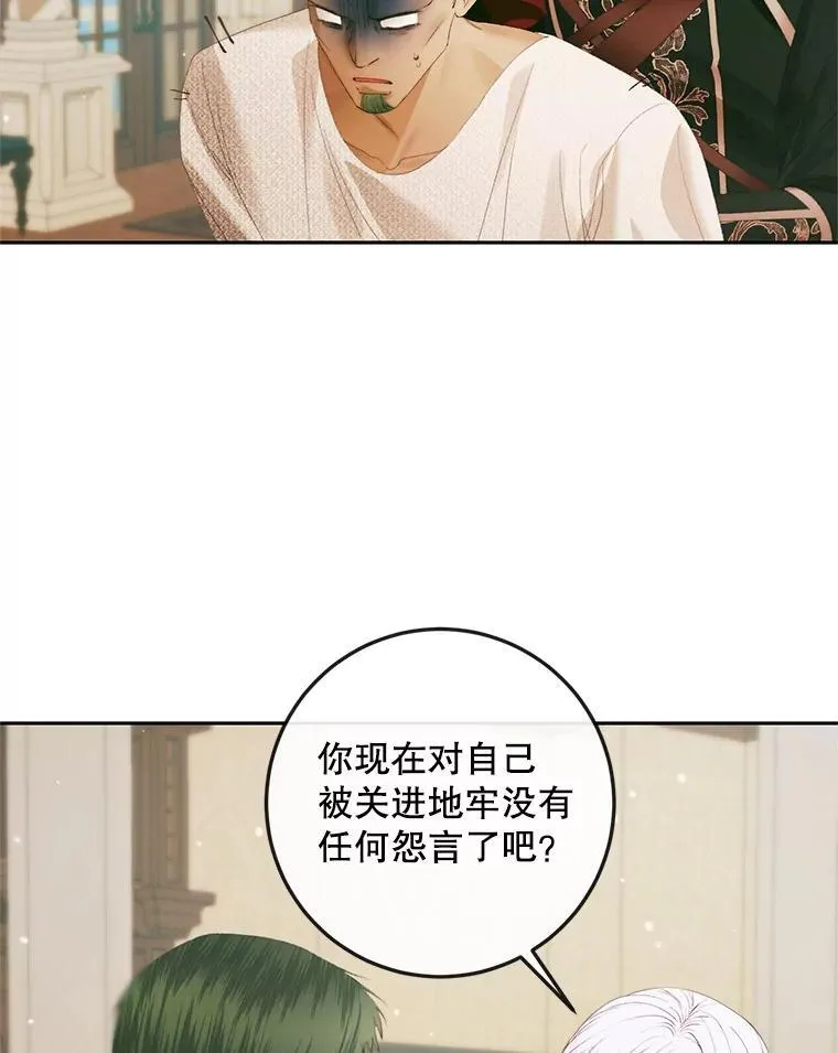 90.留在恶魔城28