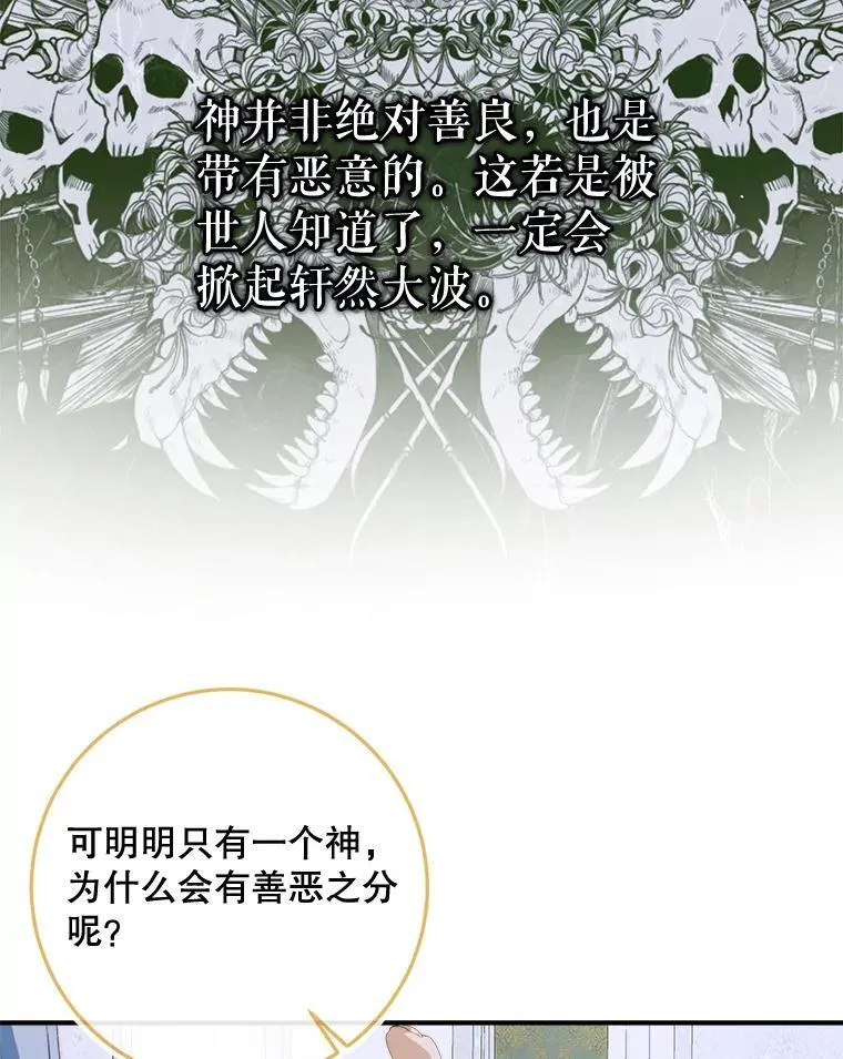 87.善与恶79