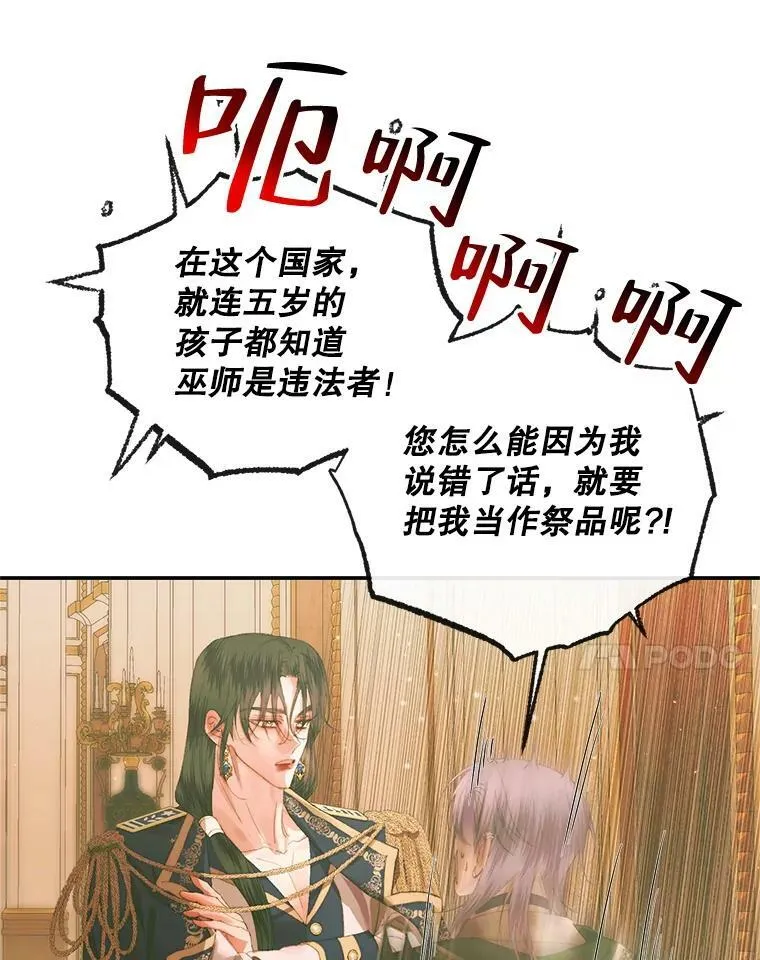 74.禁言誓约33