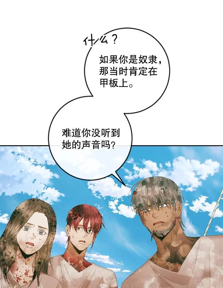 88.煽动与怀疑34