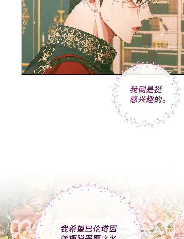 75.惩罚皇帝33