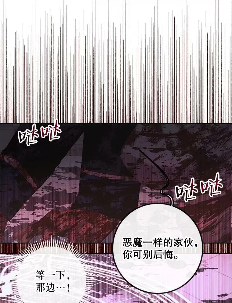 69.夺走恶意81