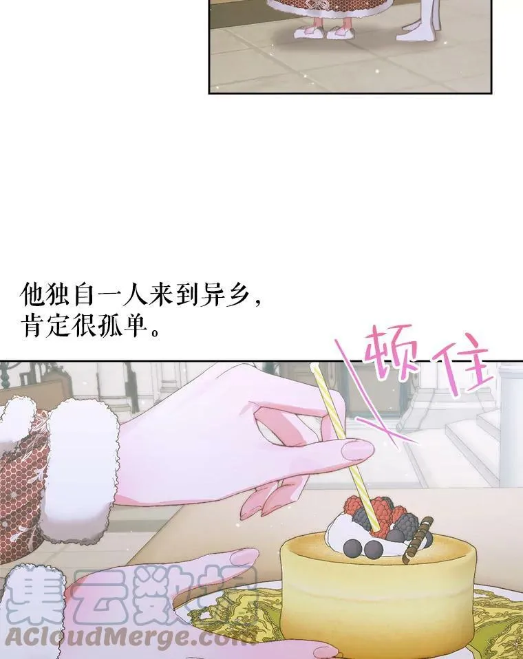 59.做蛋糕68