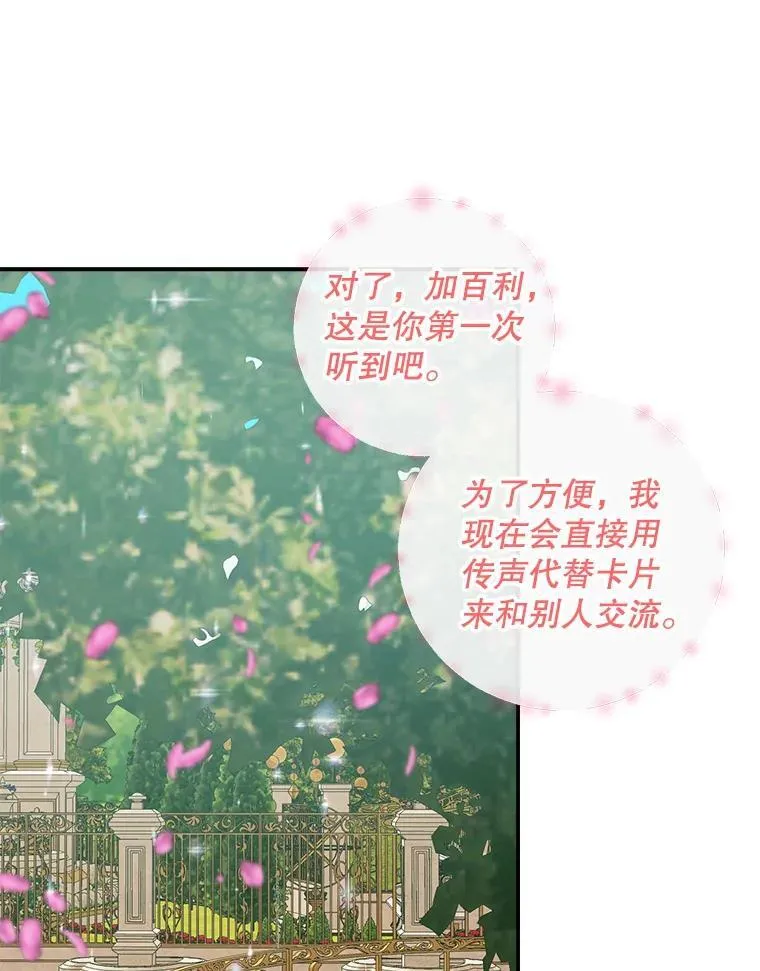 92.天使大人54