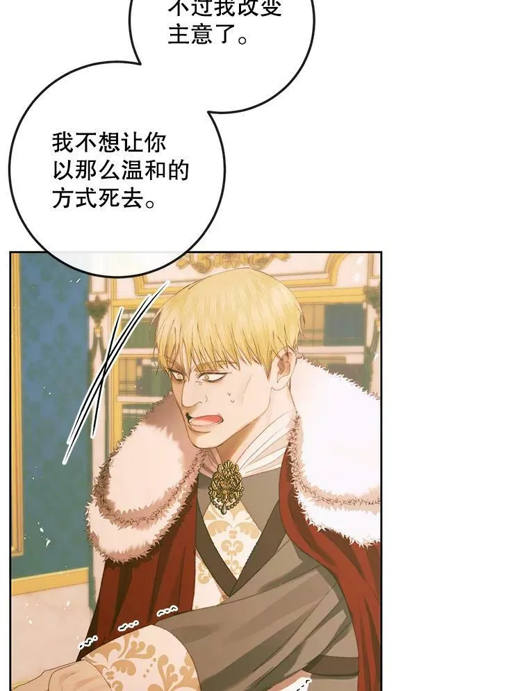 75.惩罚皇帝67