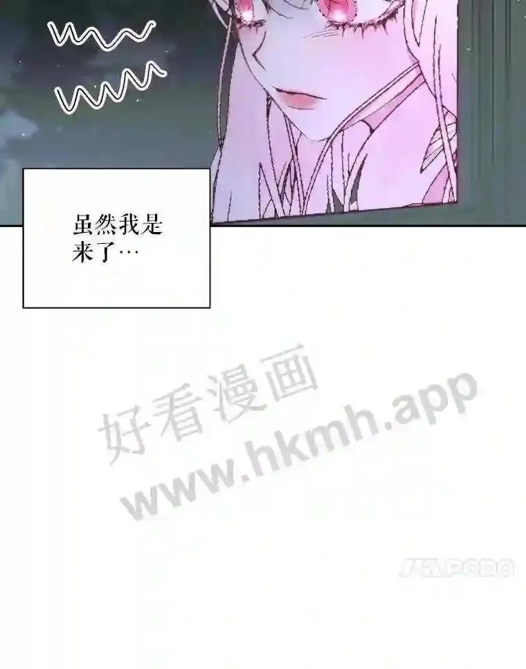 48.偷听会议43