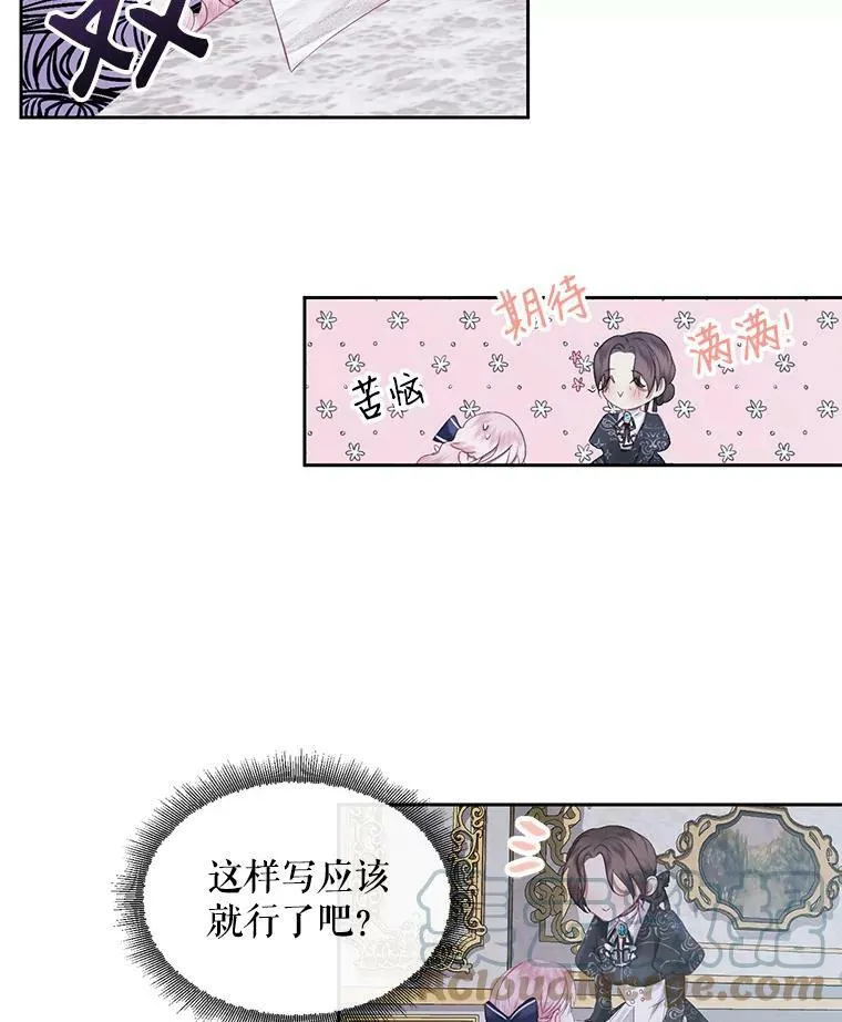 6.你不怕我吗？60