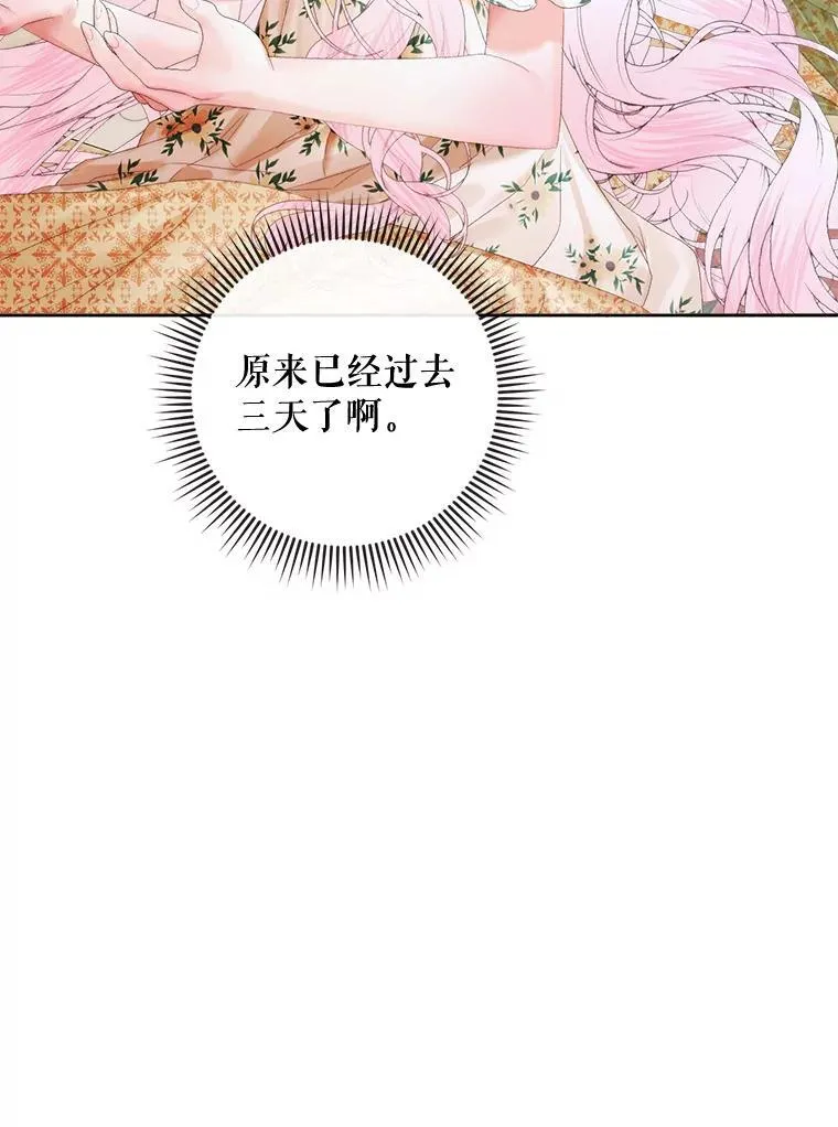 85.坦白31