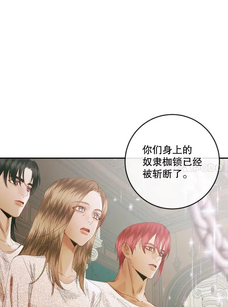 89.挣脱枷锁97