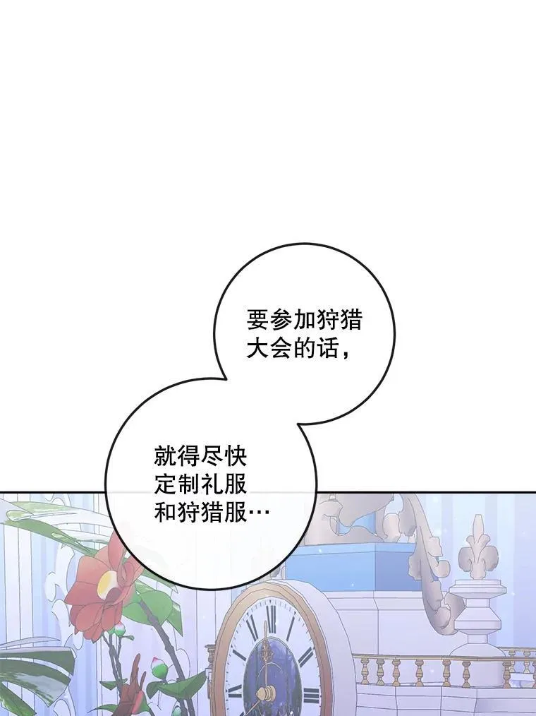 99.狩猎舞会62