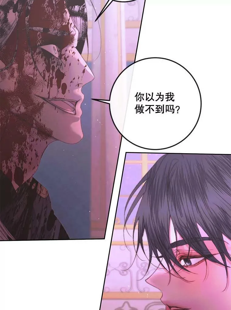 69.夺走恶意71