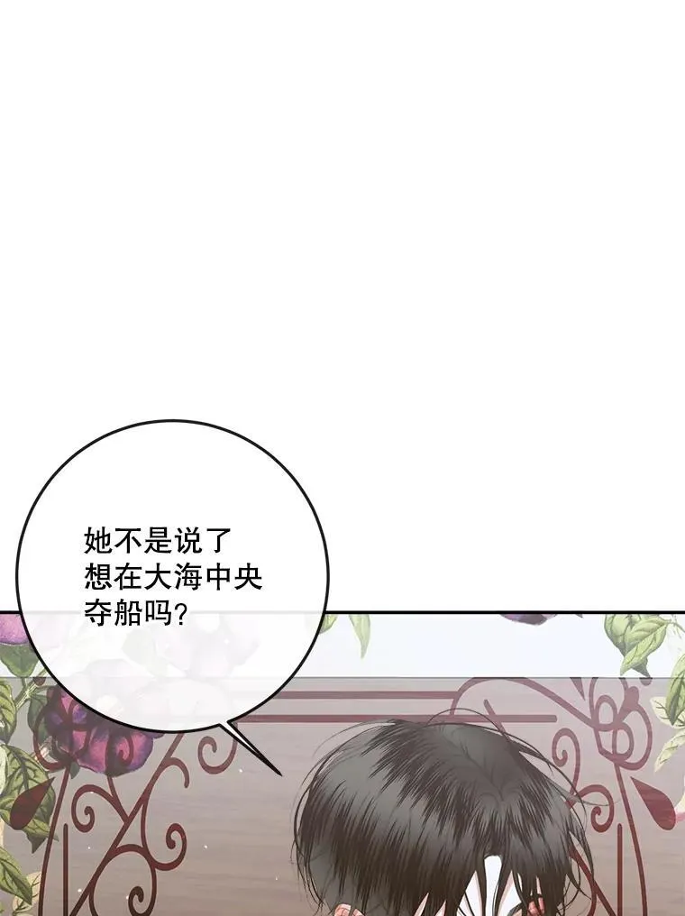 81.夺船15