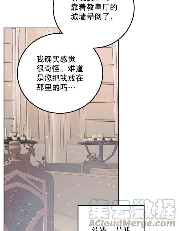 52.再次相遇72