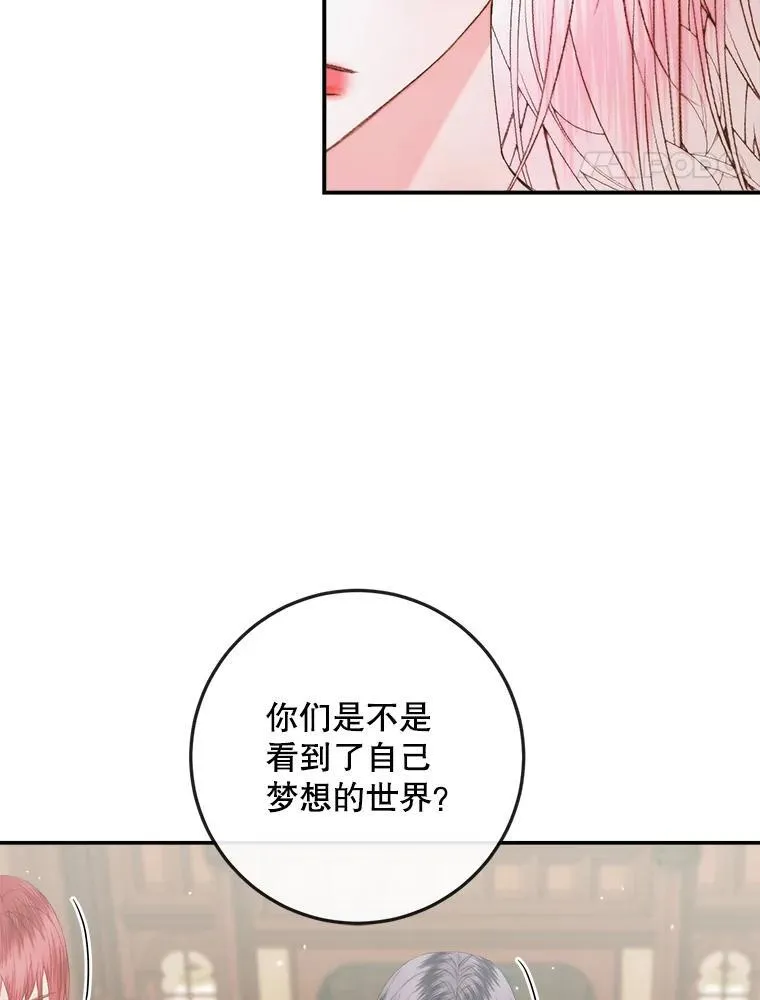89.挣脱枷锁91