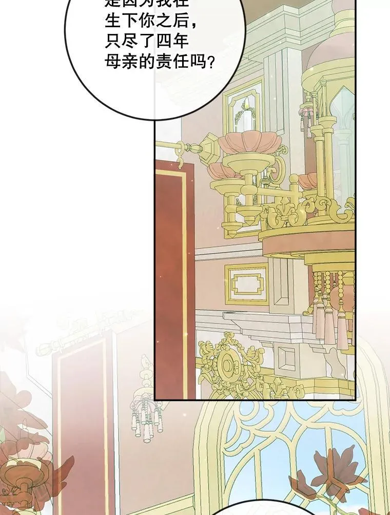 86.坦白（2）82