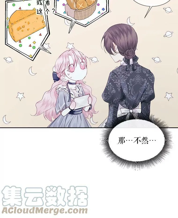 6.你不怕我吗？63